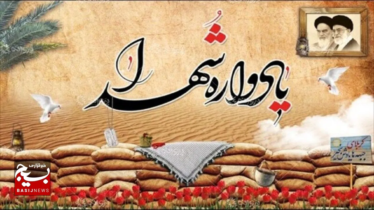 برگزاری یادواره شهدا (ویژه بانوان )در شرق اهواز