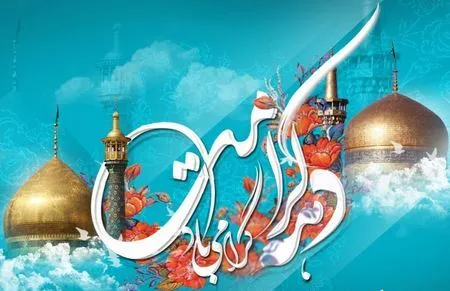 حضور خادمان حرم رضوی همزمان با دهه کرامت در قهاوند