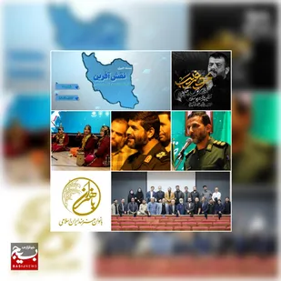 مرور دستاوردهای تازه در عرصه سرود، تئاتر و جشنواره&zwnj;های فرهنگی بسیج در استان&zwnj;های مختلف ایران