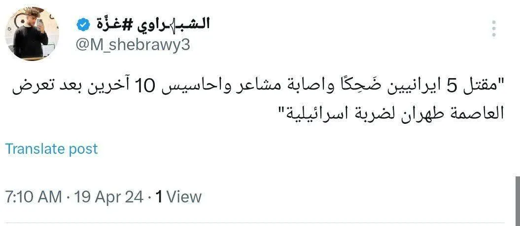 طنز بیاد ماندنی و  تاریخی 
کشته ها و زخمی های حمله 
اسرائیل به ایران قابل توجه بود