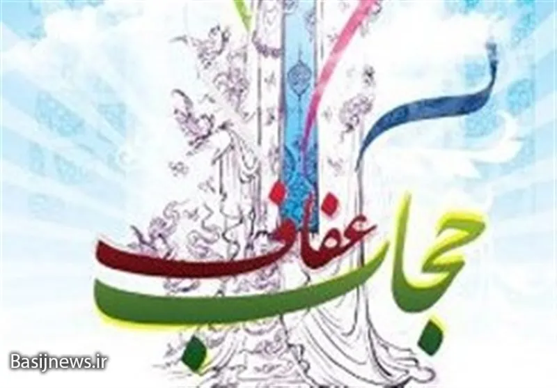اجتماع خانوادگی عفاف و حجاب در کاشان برگزار می‌شود