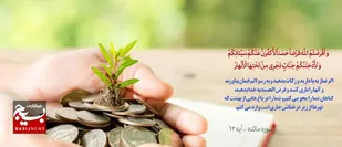 صندوق قرض الحسنه ای که  ۱۵ ساله شد
