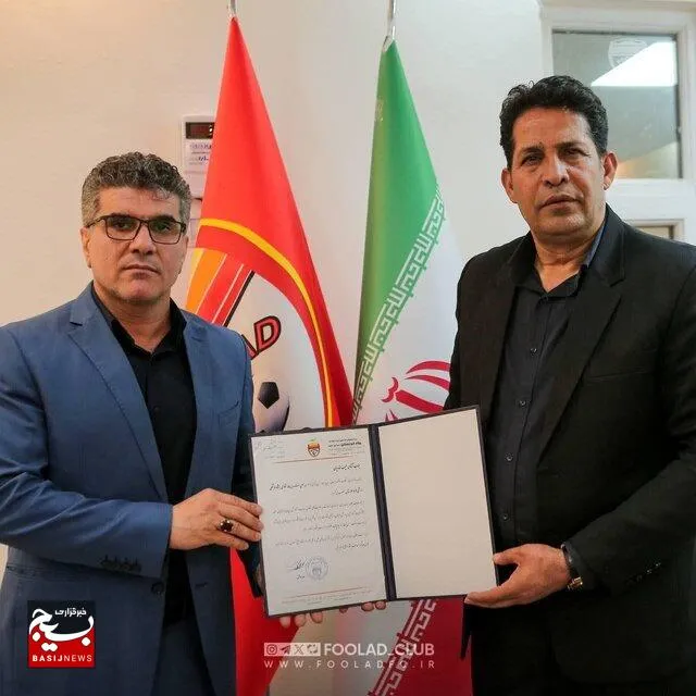 مدیر آکادمی باشگاه فولاد معرفی شد