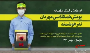 کلیپ| یک نذری متفاوت