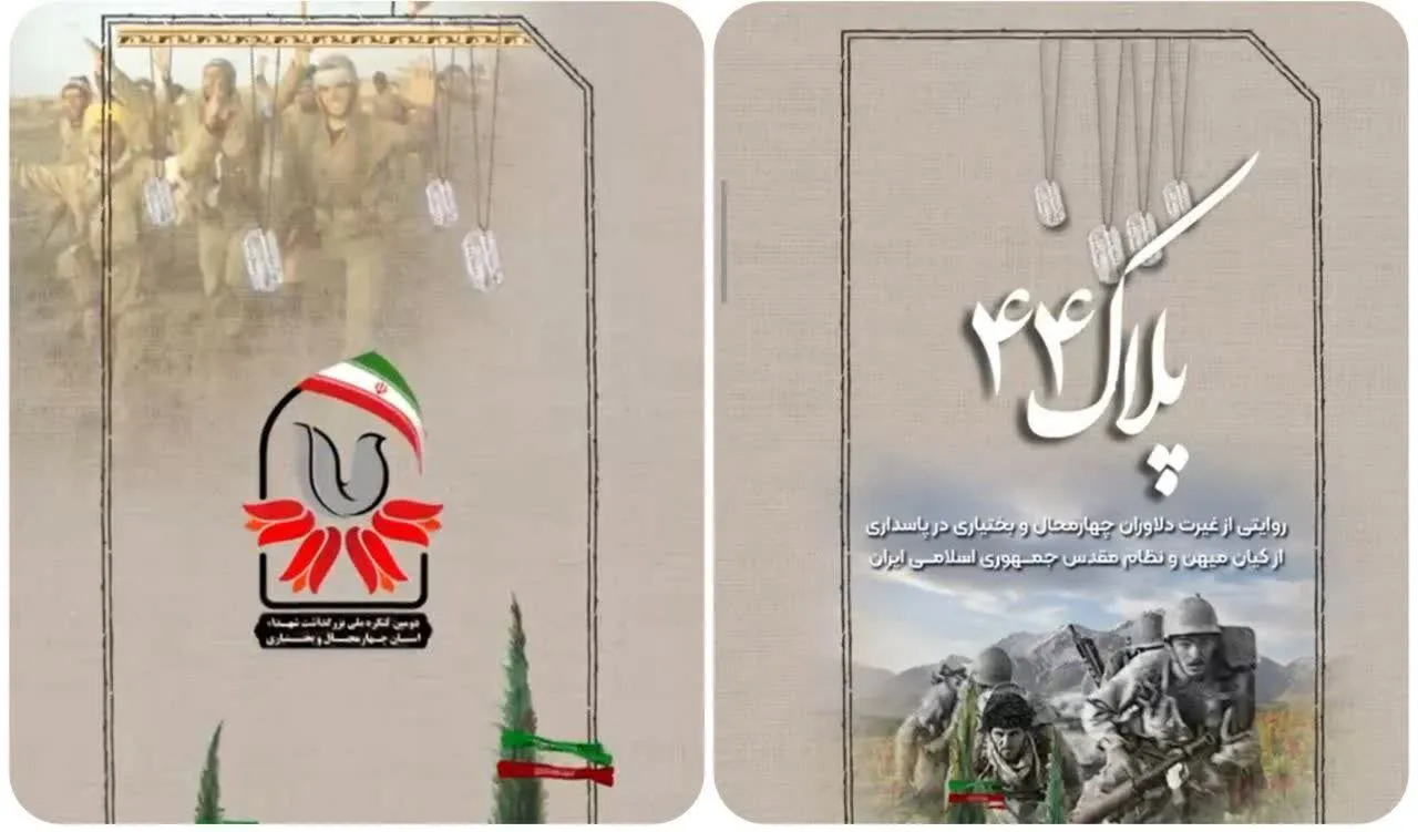 برندگان مسابقه پیامکی پلاک ۴۴ - قسمت هشتم