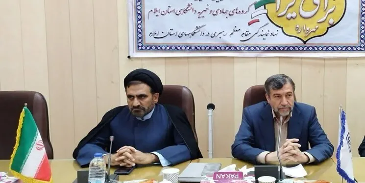 تجلیل از گروه‌های خیریه و جهادی دانشگاه های ایلام