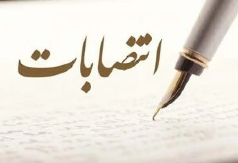 پنج انتصاب جدید در اداره کل بیمه سلامت استان