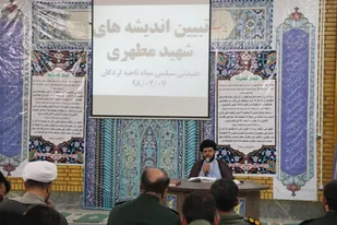 شهید مطهری اسطوره بزرگیست که جهان کمتر به خود دیده است