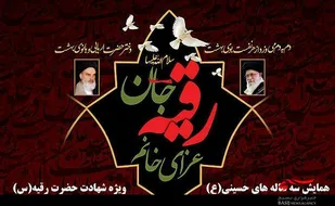 همایش سه ساله&zwnj;های حسینی(ع) در فریدونشهر/ تصاویر