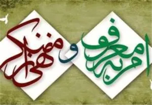 جلسه دبیران امر به معروف بسیج خواهران شاهرود