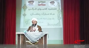 کلاس های قرانی ماه مبارک رمضان سپاه شبستر پایان یافت