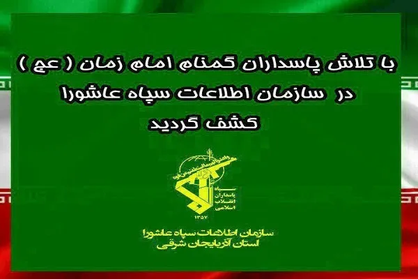 کشف انبار احتکار انواع کالاهای اساسی در آذربایجان شرقی