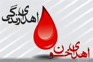 اهدای خون طلاب بسیجی خواهر در زاهدان