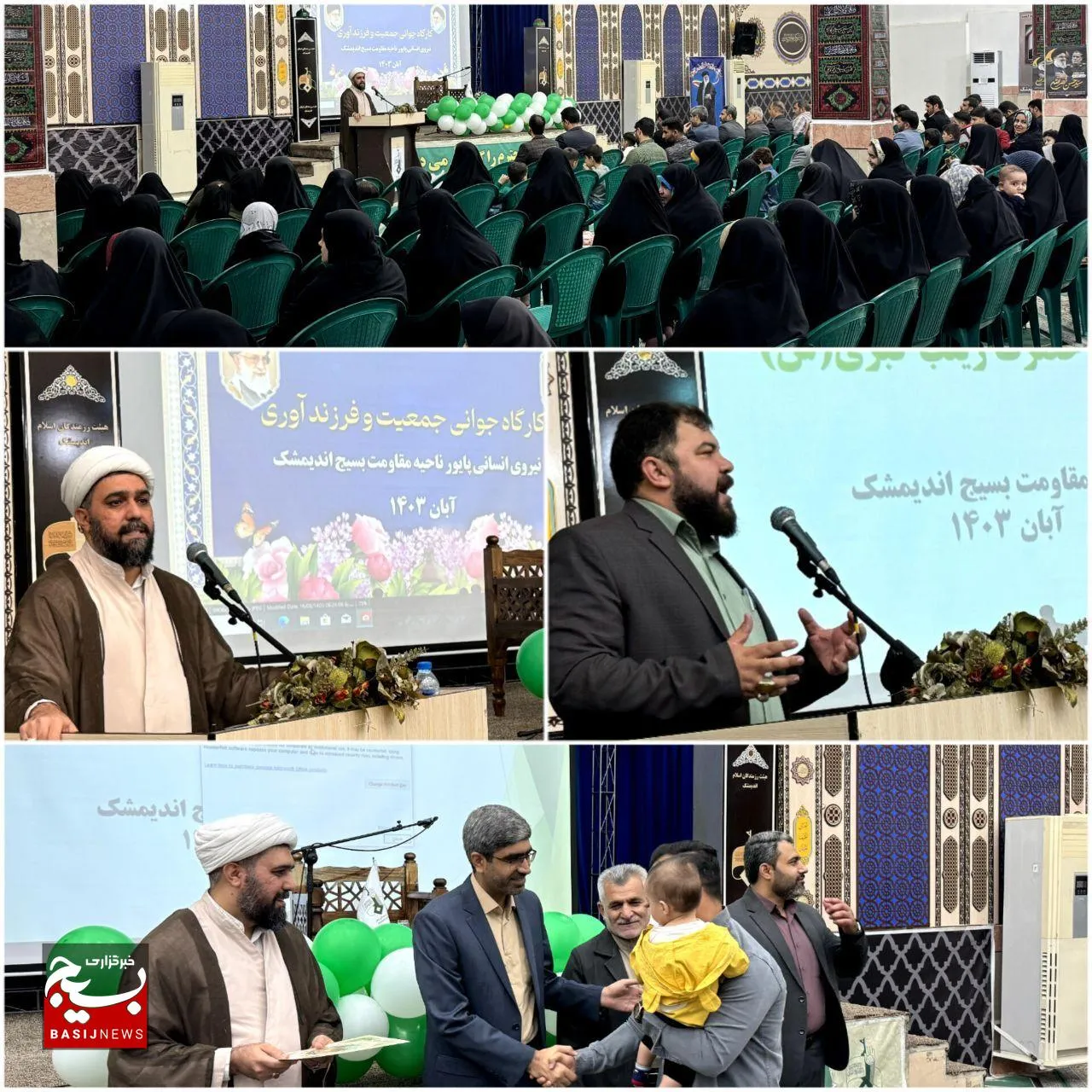 برگزاری همایش خانوادگی به مناسبت میلاد حضرت زینب (س) در اندیمشک