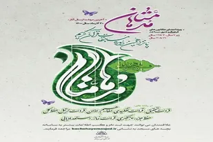 رقابت فعالان قرآني کانون&zwnj;هاي مساجد آذربايجان&zwnj;شرقي در جشنواره مدهامتان