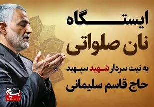 برگزاری پویش نذر خدمت در شهر آباد تنگستان
