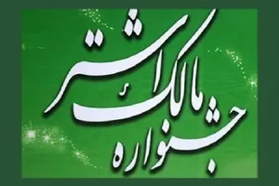 بسیج دانشجویی دانشگاه علوم قرآنی شیراز و گروه جهادی راه سرخ بسیج دانشجویی داراب موفق&zwnj;ترین رده استانی شدند