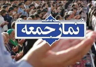 جریان رهبری امت مساوی با کل رسالت پیامبر است