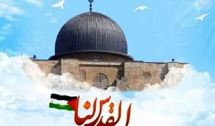 روز قدس مظهر حمایت از ملت مظلوم فلسطین است