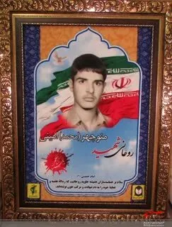 گزیده ای از زندگینامه روحانی محمد منوچهر امینی