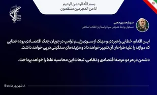 &nbsp;سردار محبی: دشمن در هر دو عرصه اقتصادی و نظامی، تبعات این محاسبه غلط را خواهد پرداخت