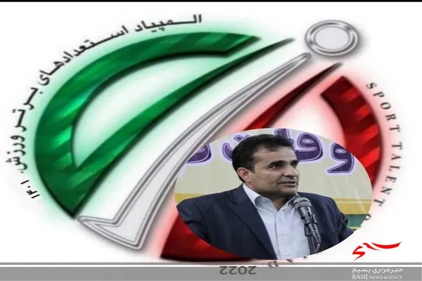 سیستان و بلوچستان رکن اصلی تقویت توسعه ورزش قهرمانی است