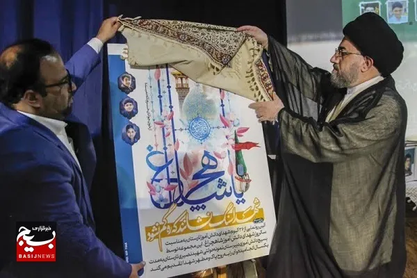 ادواره شهدای دانش آموز لارستان برگزار شد / رونمایی از ۳۶ آلبوم شهدای دانش آموز لارستان