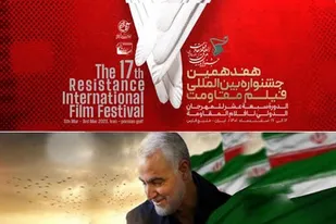 ایران هماره مرهون خون عزیزترین فرزندانش بوده است/این راه خونین ادامه دارد