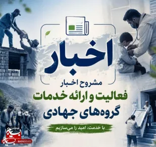 آغاز رزمایش جهادگران فاطمی ۶ در قزوین