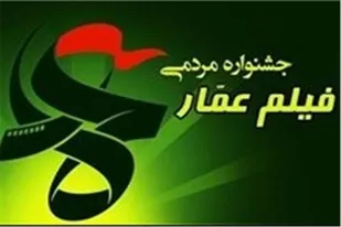 استان فارس به زودی میزبان جشنواره دوازدهم می&zwnj;شود
