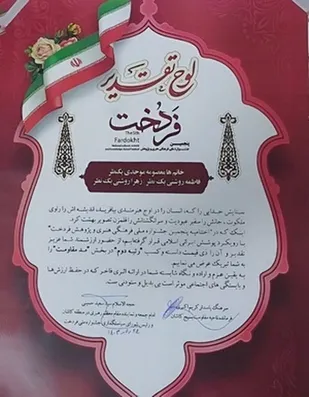 درخشش بانوان قوچانی در جشنواره ملی &laquo;فردخت&raquo;