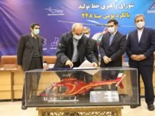 امضای میثاقنامه شورای راهبردی خط تولید بالگرد ملی صبا248