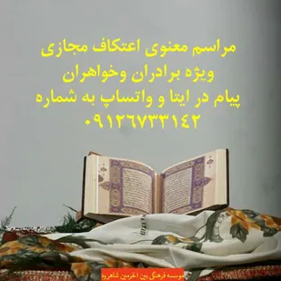 طبخ و پخش ۱۰۰۰ وعده اطعام تبرکی در شاهرود