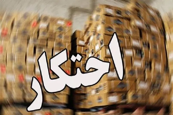 کشف یک باب انبار غیرمجاز اقلام ضروری در کازرون