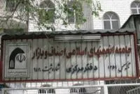 نشست جامعه انجمن های اسلامی اصناف و بازار