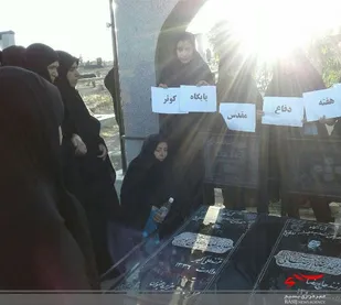 عطرافشانی گلزار شهدای روستای حسین&zwnj;آباد عاشوری در هفته دفاع مقدس
