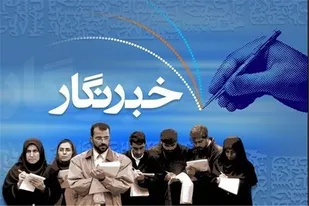 محکومیت خبرنگاران و اصحاب رسانه گیلان نسبت به اقدام سیاسی، ضد فرهنگ و ضد هویت ملی و دینی علیه ایرانیان در جشنواره فیلم کن

&nbsp;