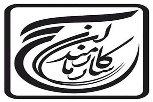 راه‌اندازی بیمارستان صحرایی ۵۰ تخت‌خوابی در راستای مبارزه با کرونا