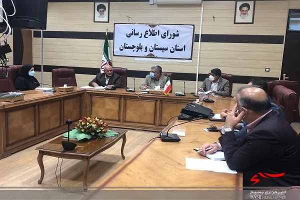 جلسه شورای اطلاع رسانی در سیستان و بلوچستان برگزار شد