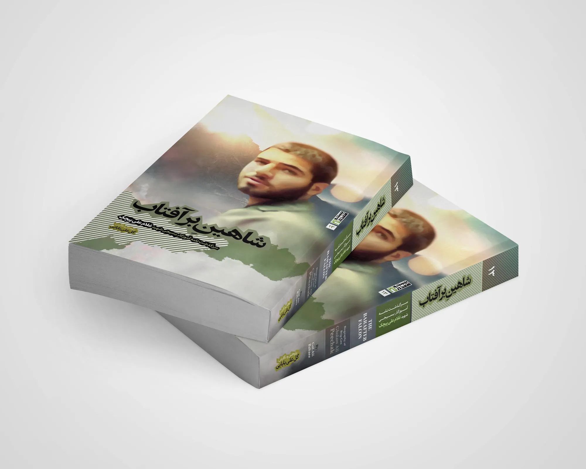 کتاب «شاهین بر آفتاب» رونمایی می‌شود