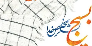 برگزاری قرارگاه محله اسلامی پایگاه شهید قادری قپلانتو