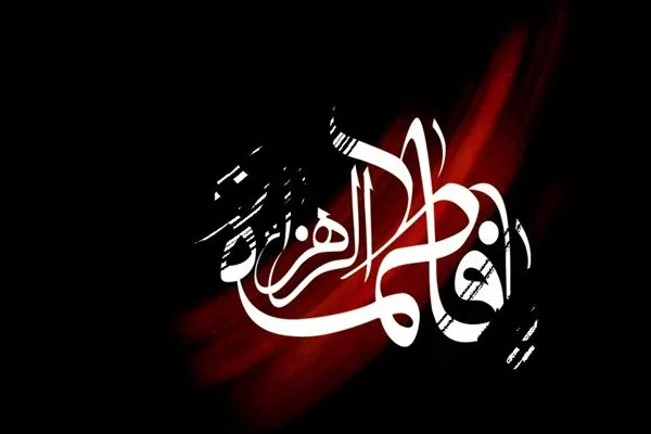 برگزاری مراسم فاطمیه اول باحضور آیت الله میرباقری در همدان