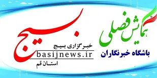 دومین همایش فصلی خبرنگاران بسیج قم برگزار شد
