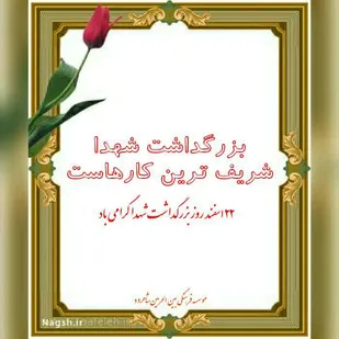 خدمت به خانواده&zwnj;های شهدا و ایثارگران از بالاترین خدمات است