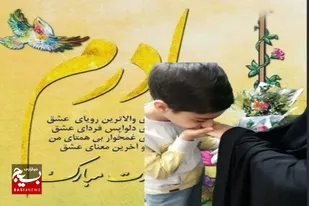 پویش &laquo;همیشه مادرمی&raquo; به همت بسیجیان سرخه ای به صورت کشوری برگزار شد