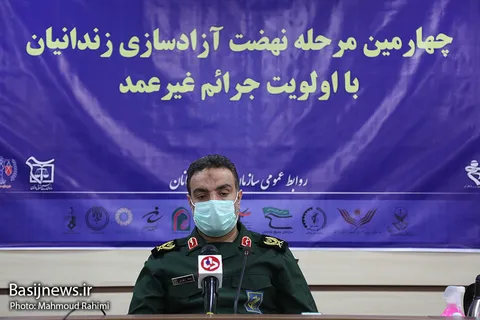 نشست چهارمین مرحله نهضت آزادسازی زندانیان با اولویت جرایم غیر عمد