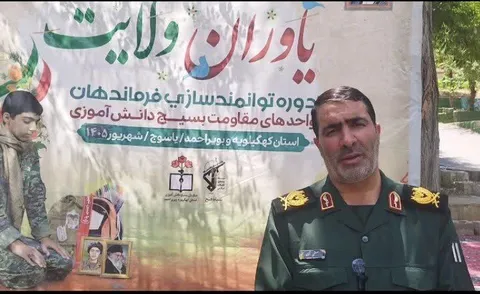 برگزاری دوره یاوران ولایت سازمان بسیج دانش آموزی استان کهگیلویه و بویراحمد + ( فیلم )