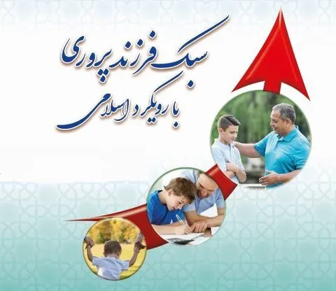 رفتار اهل بیتی با کودکان