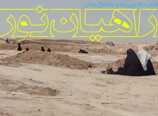 اعزام 160 نفر از دانش&zwnj;آموزان رزنی به راهیان نور جنوب کشور