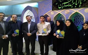 کسب رتبه نخست دانشگاه علمی&lrm;کاربردی گلستان در جشنواره قرآن و عترت